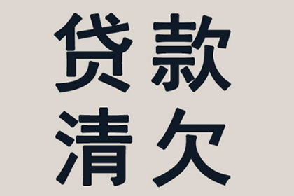 助力房地产公司追回600万土地款